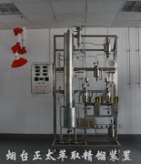 煙臺正太不銹鋼萃取精餾設(shè)備